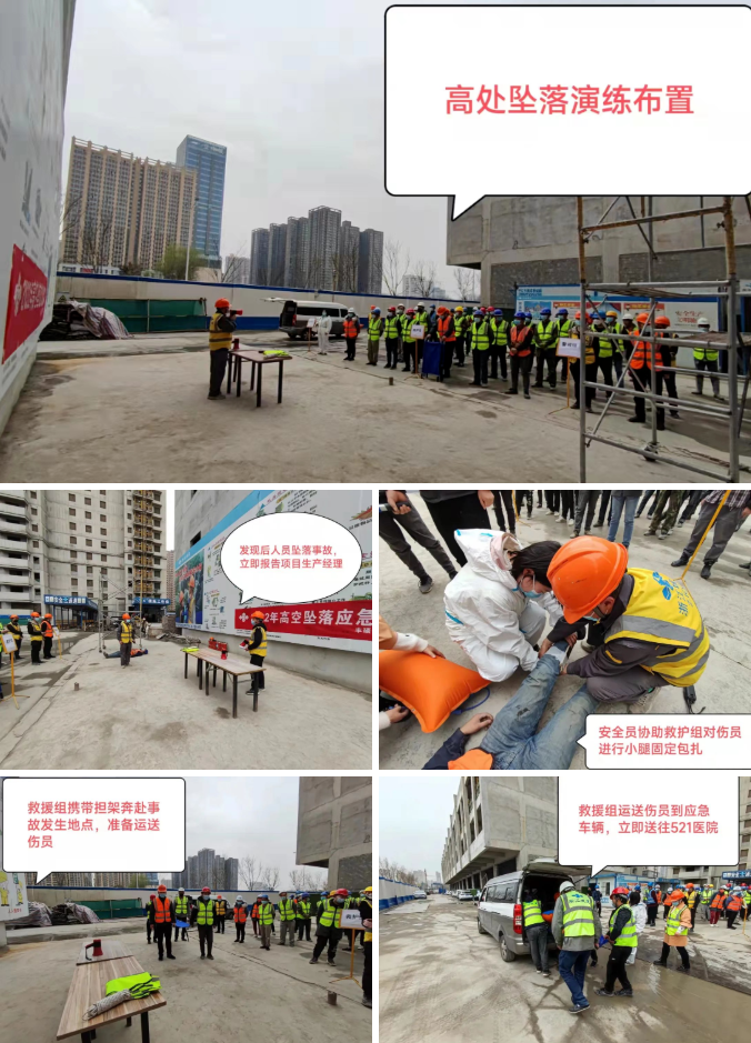 1651209809413378p98u.png 应急演练1.png